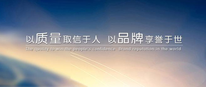 質量保證，完整售后體系