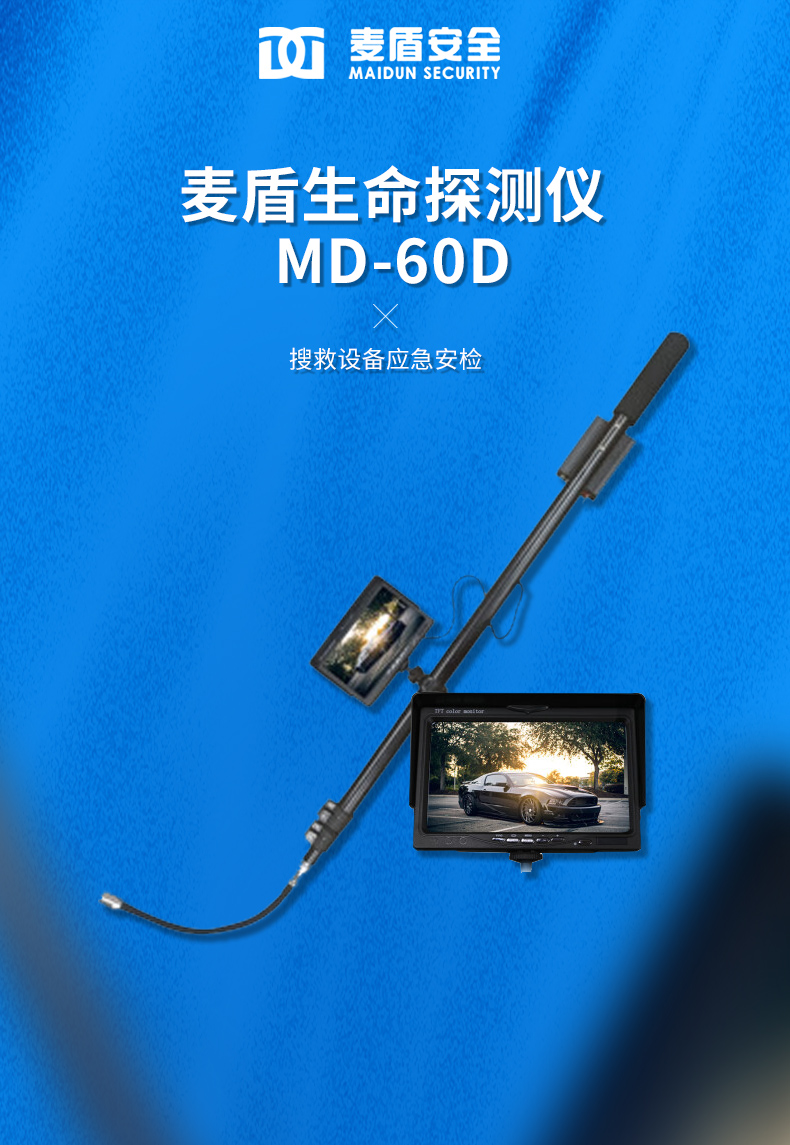 MD-2700A-非線性節(jié)點(diǎn)探測器_02_01.jpg