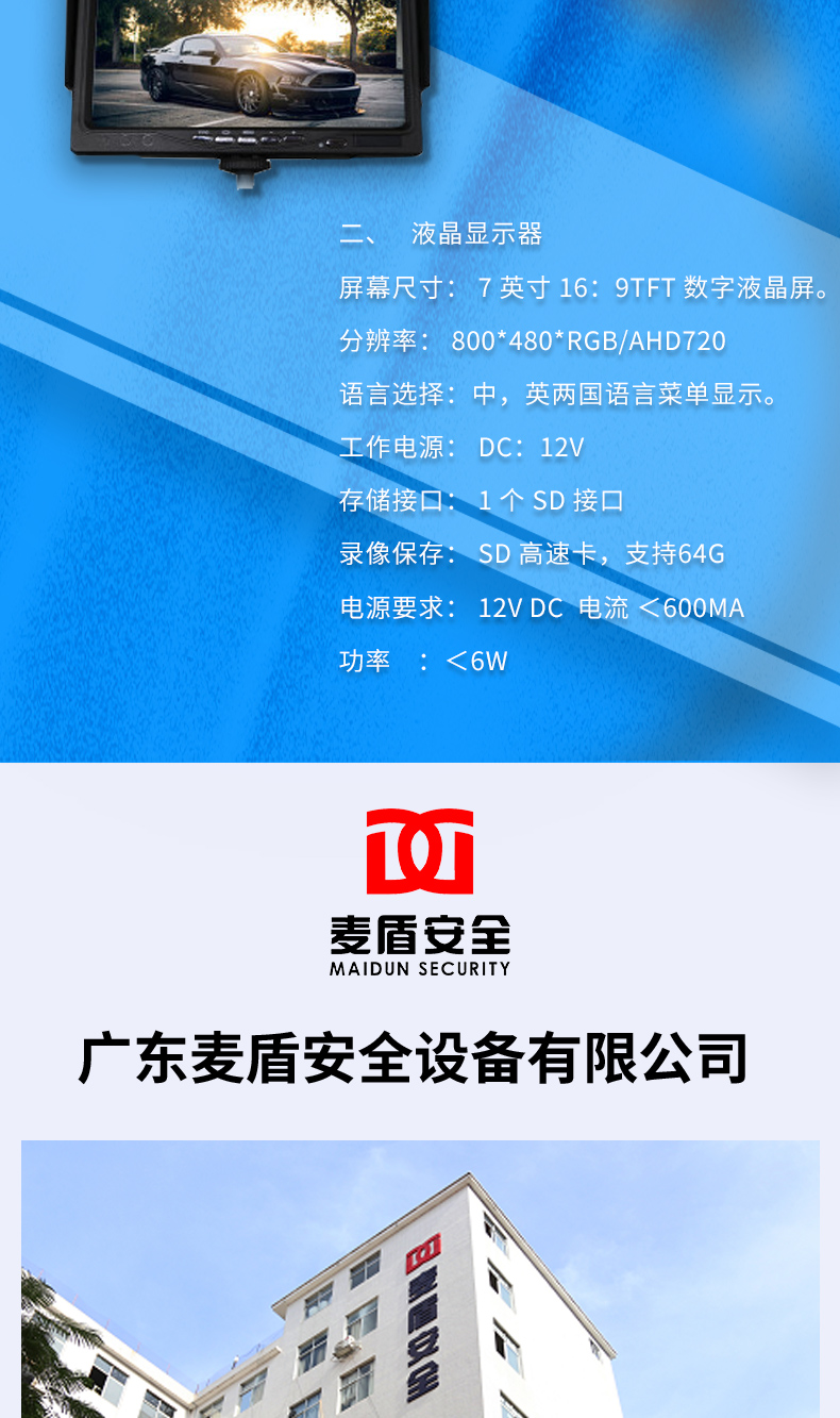 MD-2700A-非線性節(jié)點(diǎn)探測器_02_03.jpg