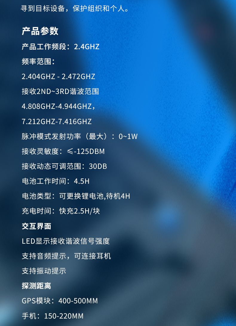 MD-2700A-非線性節(jié)點(diǎn)探測器_02.jpg