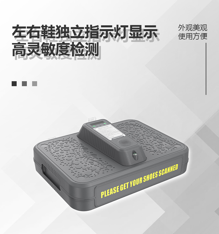 MD-XDO8鞋底金屬探測(cè)儀詳情頁_01.jpg