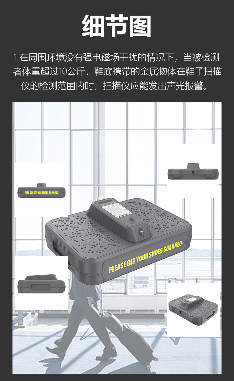 MD-XDO8鞋底金屬探測(cè)儀詳情頁_05.jpg